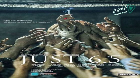 فيلم Just 6 5 2019 مترجم