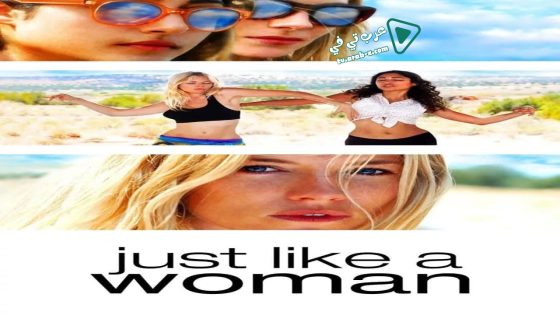فيلم Just Like a Woman 2012 مترجم