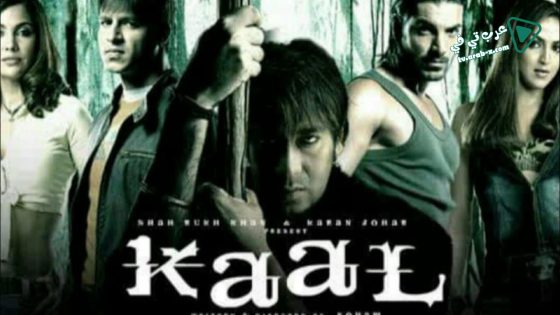فيلم Kaal 2005 مترجم