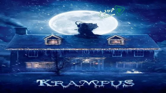 فيلم Krampus 2015 مترجم