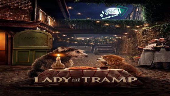 فيلم Lady and the Tramp 2019 مترجم