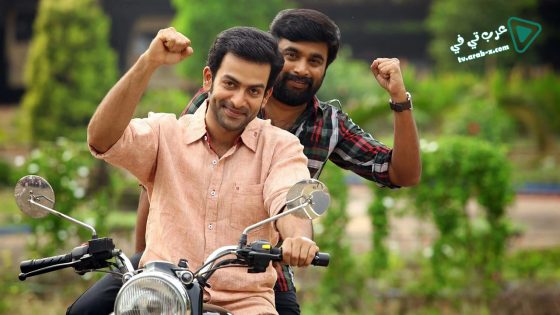 فيلم Marana Sasanam 2018 مترجم