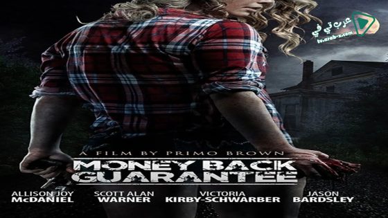 فيلم Money Back Guarantee 2016 مترجم