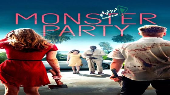 فيلم Monster Party 2018 مترجم