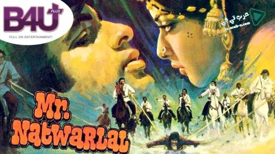 فيلم Mr Natwarlal 1979 مترجم