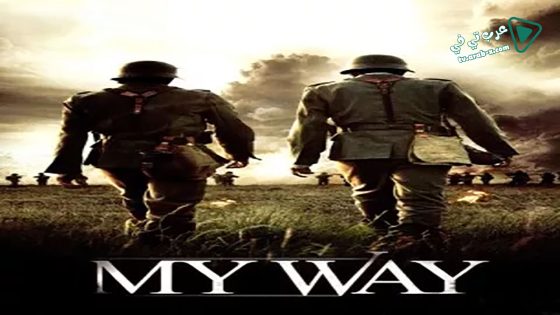 فيلم My Way 2011 مترجم