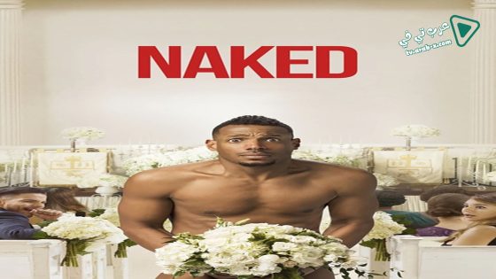 فيلم Naked 2017 مترجم