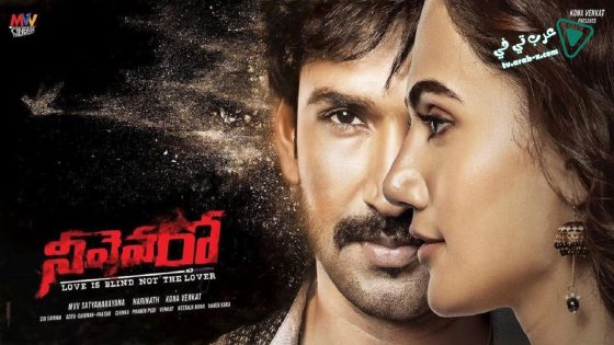 فيلم Neevevaro 2018 مترجم