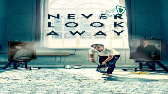 فيلم Never Look Away 2018 مترجم