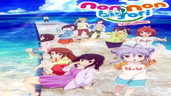 فيلم Non Non Biyori: Vacation 2018 مترجم