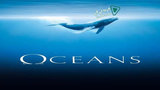 فيلم Oceans 2010 مترجم