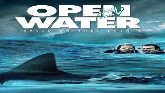 فيلم Open Water 2004 مترجم