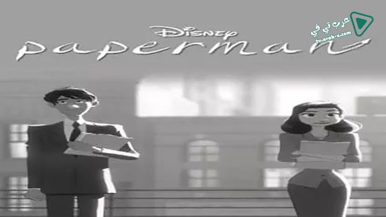 فيلم Paperman 2012 مترجم