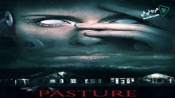 فيلم Pasture 2020 مترجم