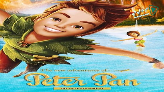 فيلم Peter Pan The New Adventures 2015 مترجم