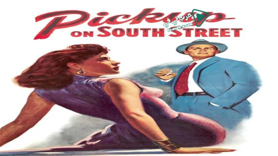 فيلم Pickup on South Street 1953 مترجم