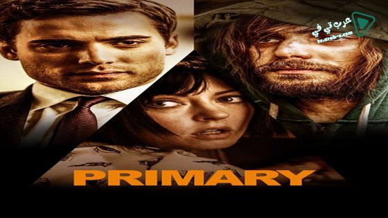 فيلم Primary 2014 مترجم