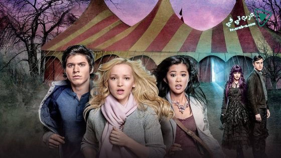 فيلم R L Stines Monsterville The Cabinet of Souls 2015 مترجم