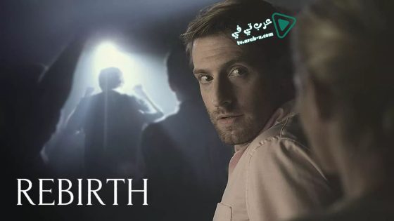 فيلم Rebirth 2016 مترجم