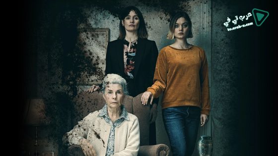 فيلم Relic 2020 مترجم