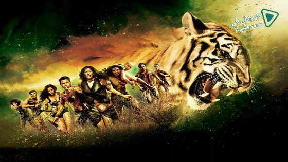 فيلم Roar 2014 مترجم