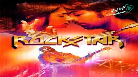 فيلم Rockstar 2011 مترجم