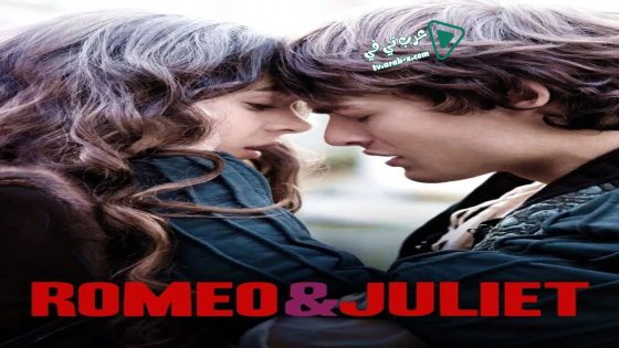 فيلم Romeo & Juliet 2013 مترجم