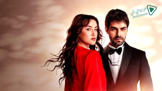 مسلسل تل الرياح الحلقة 217 مترجم – الاخيرة