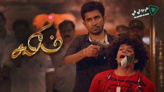 فيلم Salim 2014 مترجم