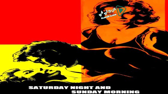 فيلم Saturday Night and Sunday Morning 1960 مترجم