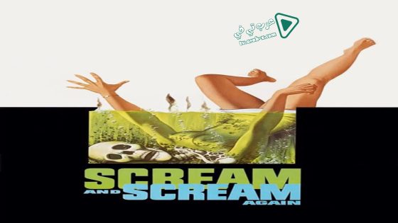 فيلم Scream and Scream Again 1970 مترجم