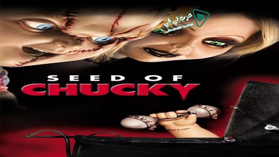 فيلم Seed of Chucky 2004 مترجم