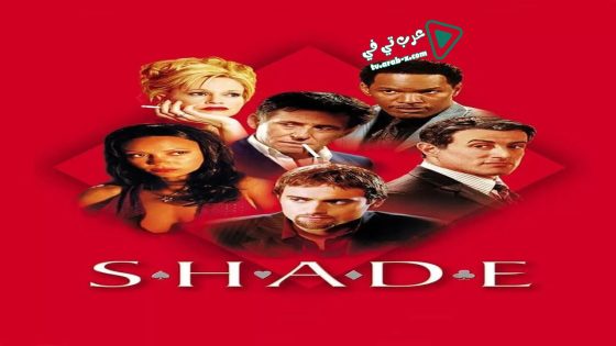 فيلم Shade 2003 مترجم