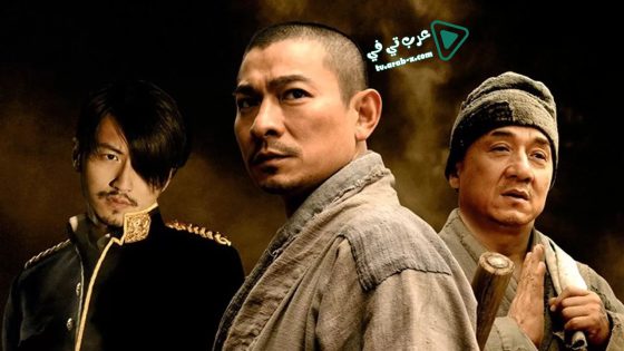 فيلم Shaolin 2011 مترجم