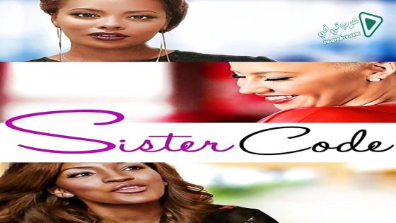 فيلم Sister Code 2015 مترجم