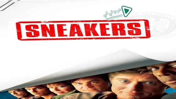 فيلم Sneakers 1992 مترجم