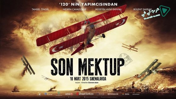 فيلم Son Mektup 2015 مترجم