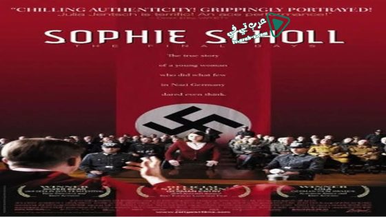 فيلم Sophie Scholl: The Final Days 2005 مترجم