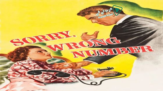 فيلم Sorry, Wrong Number 1948 مترجم