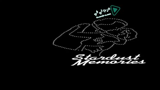 فيلم Stardust Memories 1980 مترجم