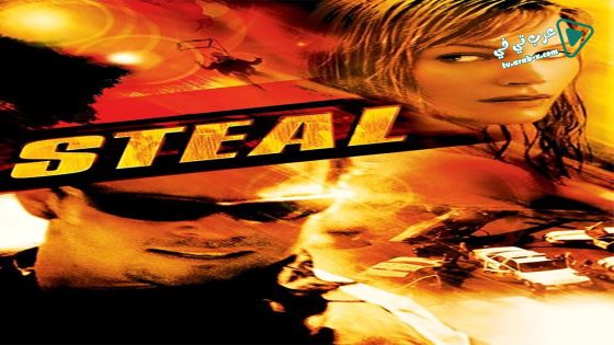 فيلم Steal 2002 مترجم