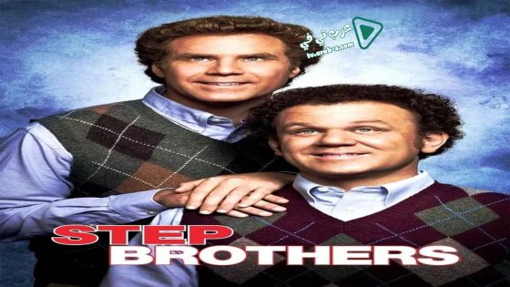 فيلم Step Brothers 2008 مترجم