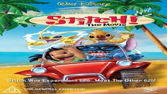فيلم Stitch! The Movie 2003 مترجم