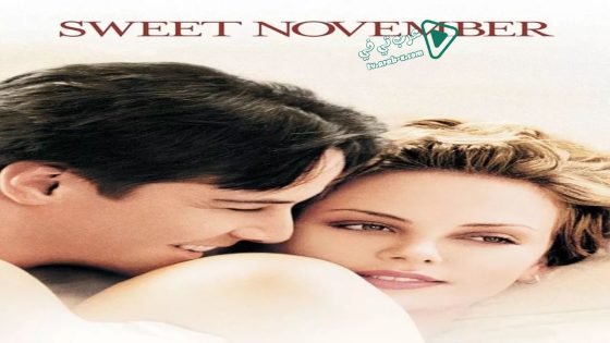 فيلم Sweet November 2001 مترجم