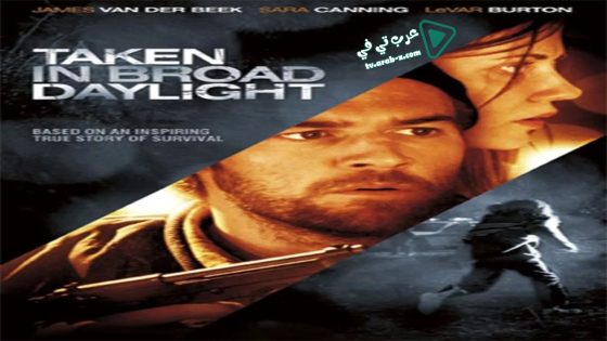 فيلم Taken in Broad Daylight 2009 مترجم
