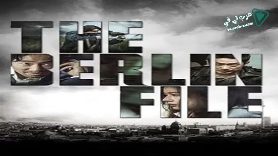 فيلم The Berlin File 2013 مترجم