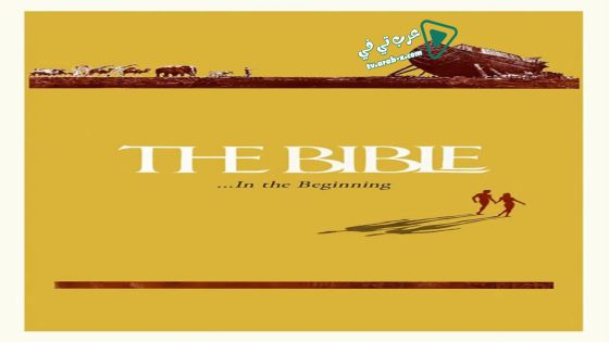 فيلم The Bible: In the Beginning… 1966 مترجم