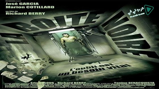 فيلم The Black Box 2005 مترجم