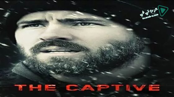 فيلم The Captive 2014 مترجم