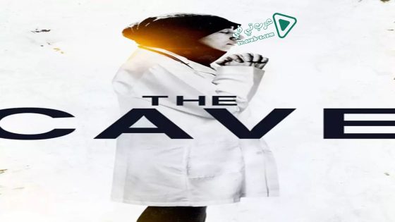 فيلم The Cave 2019 مترجم